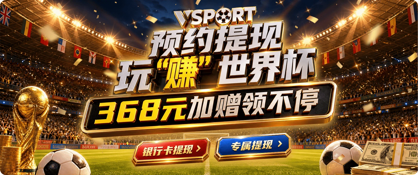 V体育轮换图片三